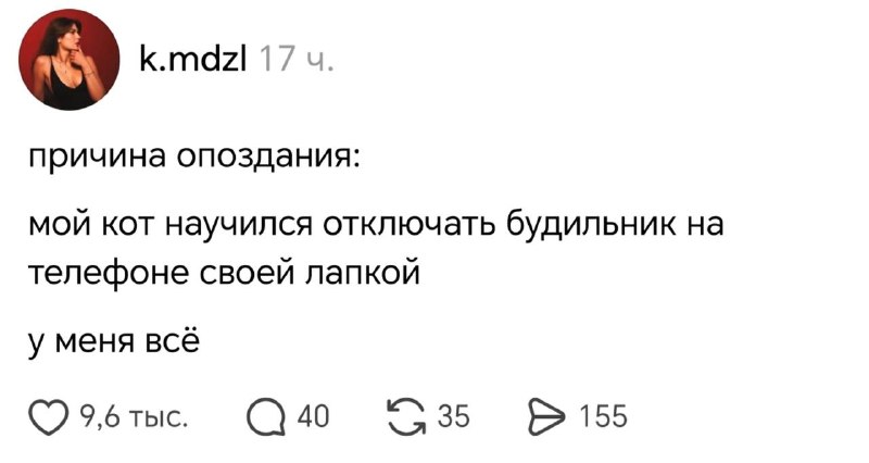 🙂 Самая уважительная причина