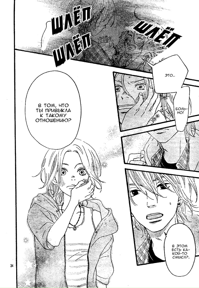 Изменить мир