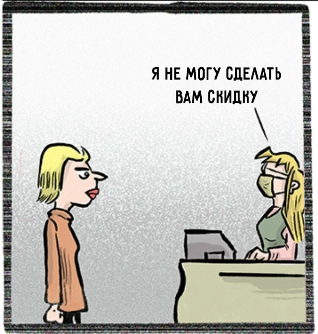 Ну и славно!