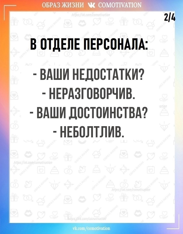 Как у вас обстоят дела на работе?