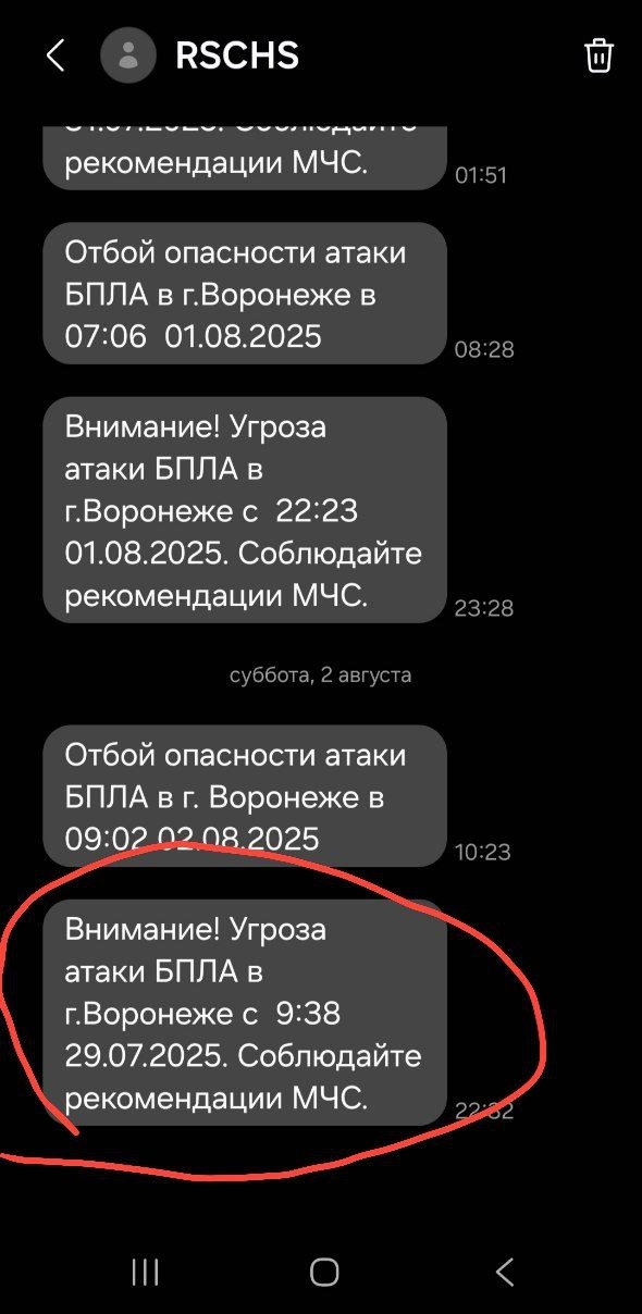 Что в МЧС Воронежа происходит? Они 2 августа отмечают? Д...