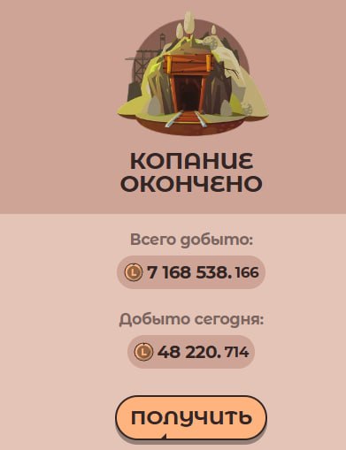 #Labrador 🐶
Не забываем каждый день ходить и копать шахту.
Я сегодня уже сходил 😎
➡️ Зайти в про