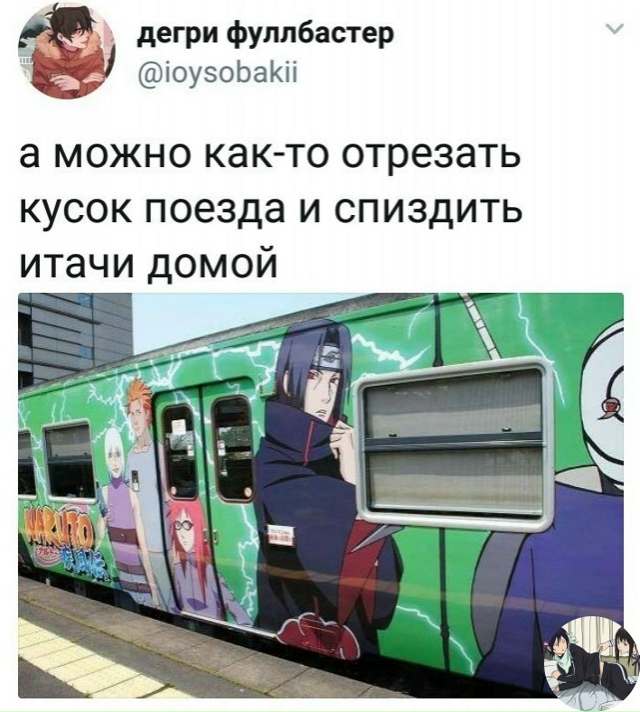 Аниме - прикольно