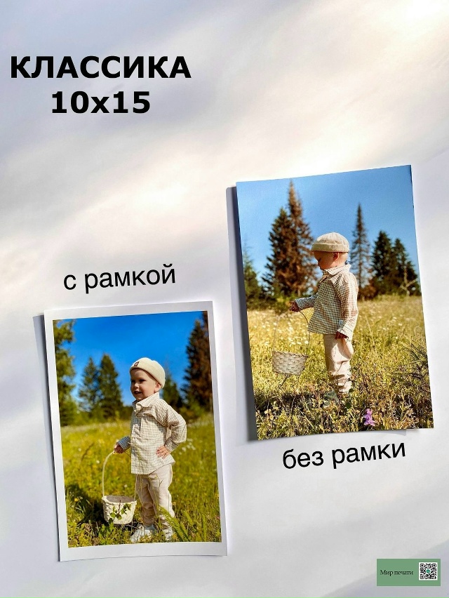 ♻️Стикеры на телефон 📱
♻️Качественная фотопечать 1...