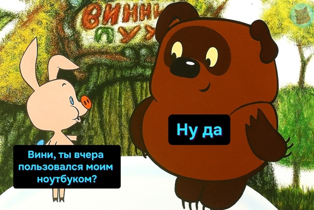 Так лето же, Пятак