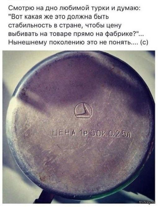 Как же не хватает стабильности!