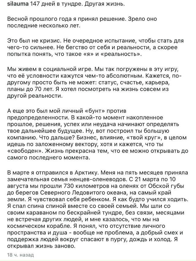 Фёдор Овчинников провёл 147 дней в арктической глуши, гд...
