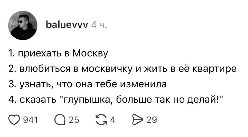 Мог бы попросить прощения, вообще-то 😁