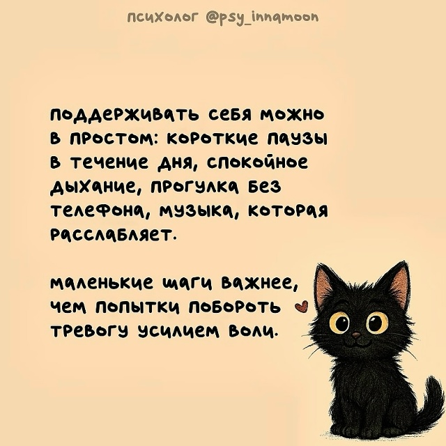 Перешли своему любимому тревожнику🔥❤