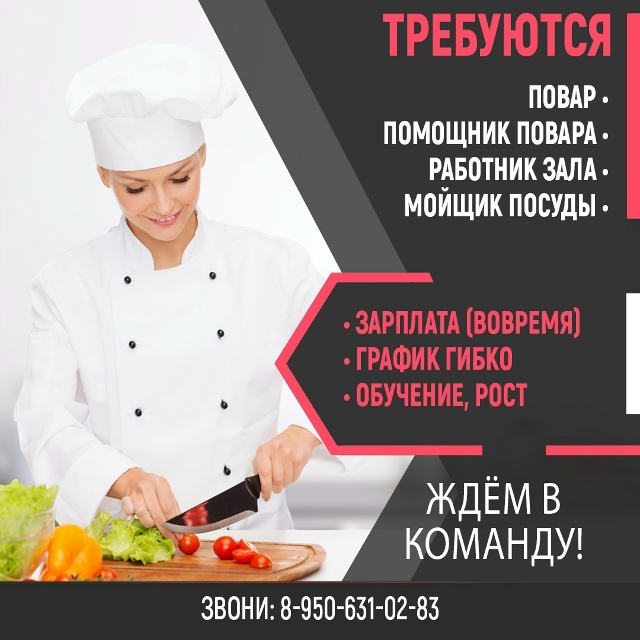 🔥 Срочный набор 🔥
Мы ищем энергичных, ответственны?...