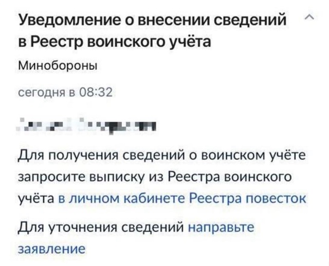 ‼️Минобороны рассылает пермякам сообщения на «Госус?...