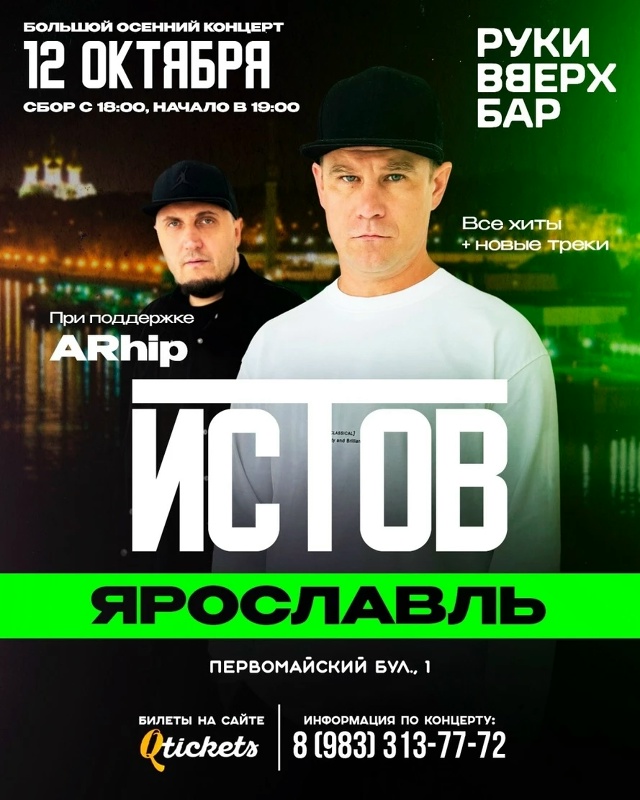 Может кто собирается на концерт? Ищу попутчиков (фанат?...