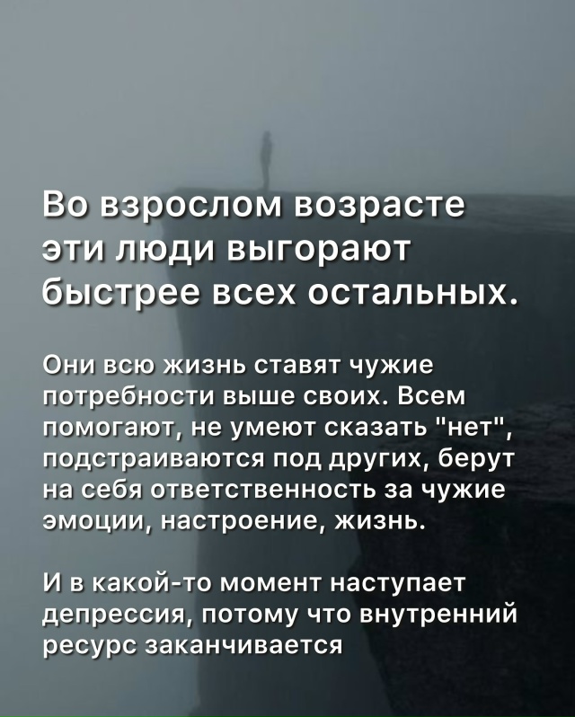 Многие узнают себя💔