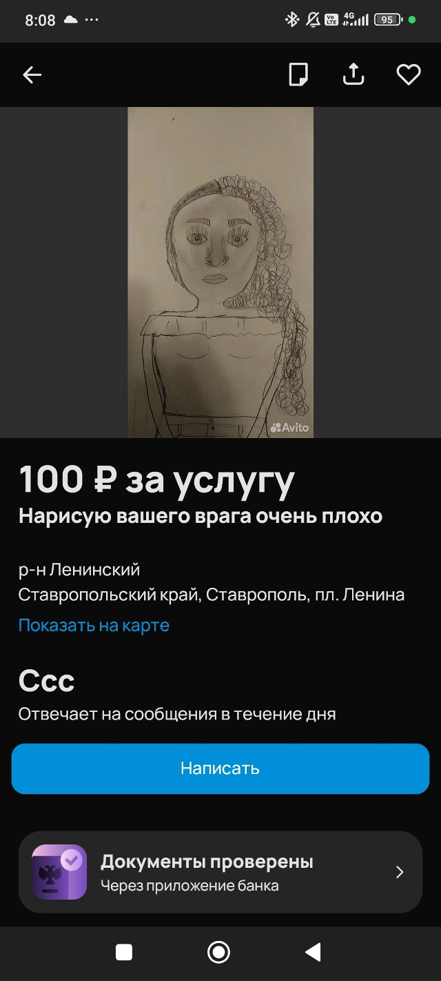 Враждебный ресейл