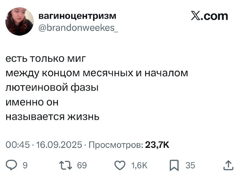 Универсальный женский опыт 😒