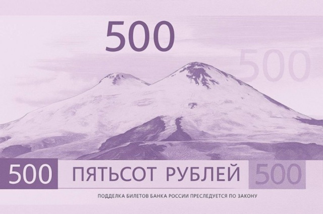 Голосование за символы банкноты 500 рублей отменено ⚠
?...