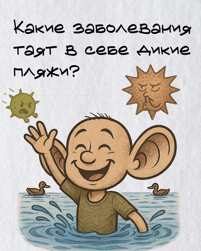 🦠 Ротавирусная инфекция и холера
Увидели на диком п?...