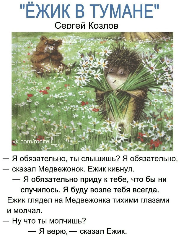 — Ты только тогда становишься Настоящим, — внушала Ве?...