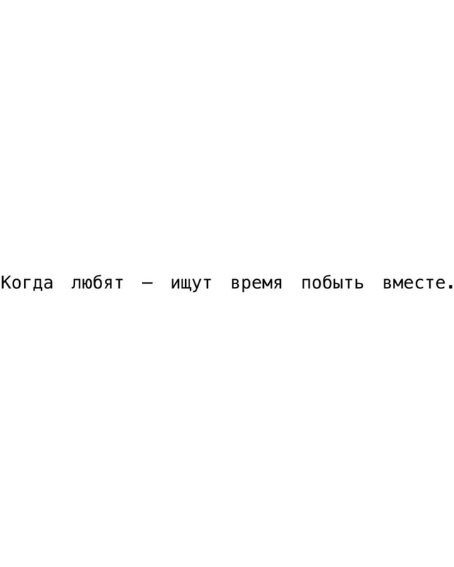 Когда любят...