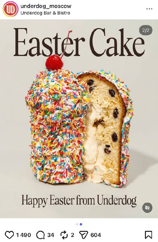 Лол, московский бар Underdog представил ИДЕАЛЬНЫЙ кулич — он весь покрыт сплошной куличной шапочкой.