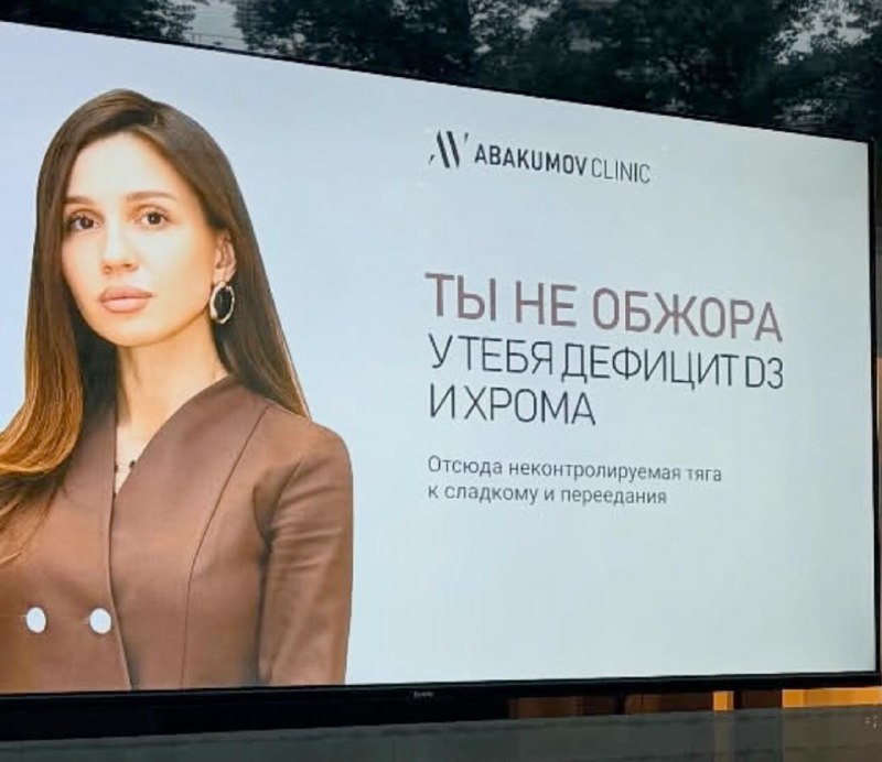 Московская клиника показала, что делает с девушками недостаток витаминов и минералов.
Так вот поче