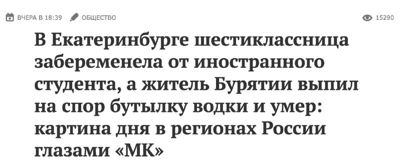 В регионах все стабильно.