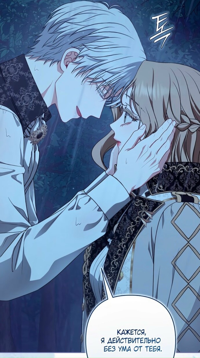 #Я_стала_свидетельницей_драмы
#Hexe@manga_hwa