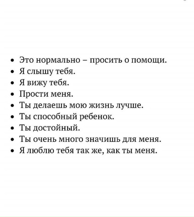 Важные фразы