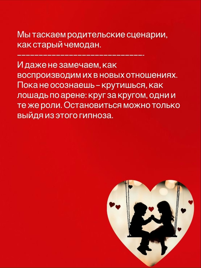 📍Иногда мы так увлечены идеей «долго и счастливо», чт?...