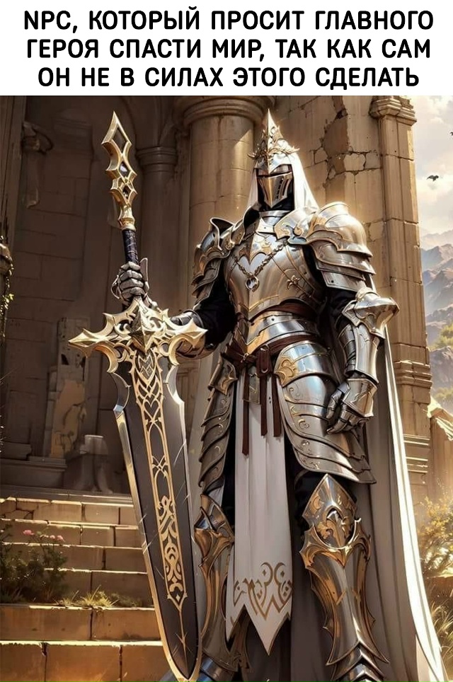 Начало сюжета практически каждой РПГ такой типа: