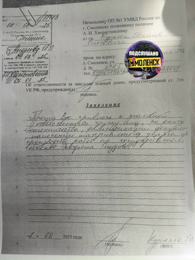 Приветствую Вас Смоляне. Мы исполнители контракта по с...