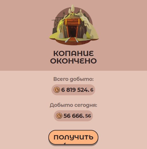 #Labrador 🐶
Не забываем каждый день ходить и копать шахту.
Я сегодня уже сходил. Нормально накопал