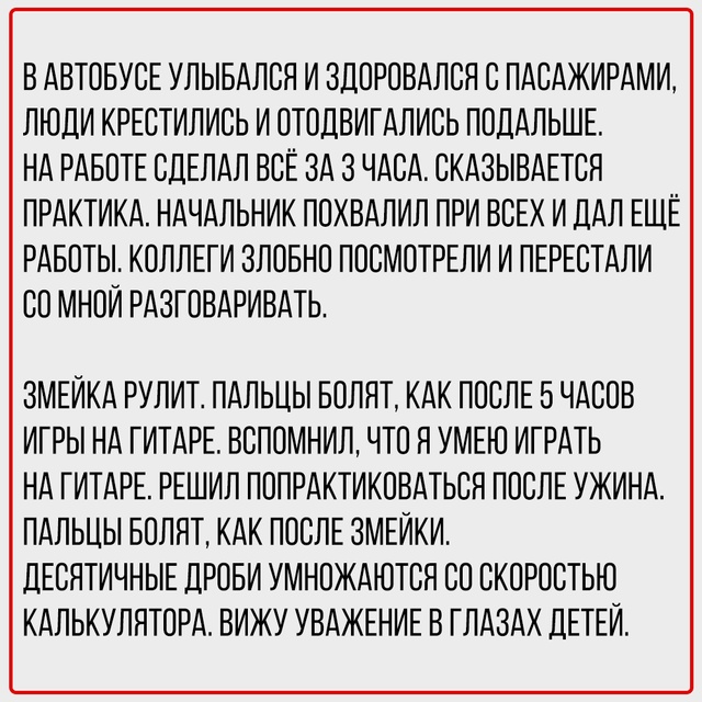 Потерял доступ к приложениям - получил доступ к жизни.