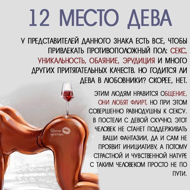 КАКИЕ ЖЕ ЗНАКИ ЗОДИАКА В ПОСТЕЛИ? ?
Только тссс, это с?...