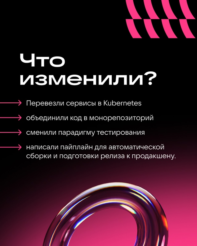 Раньше в Почте Mail сборка, тестирование и выкладка рели?...