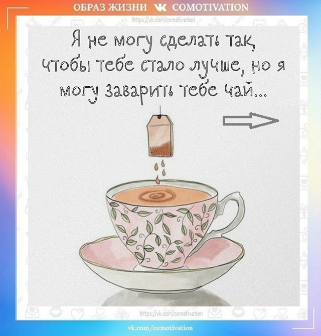 Почаёвничаем?