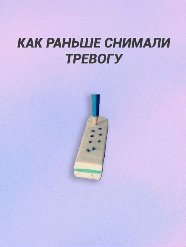 В детстве, когда на психолога не было денег:😅