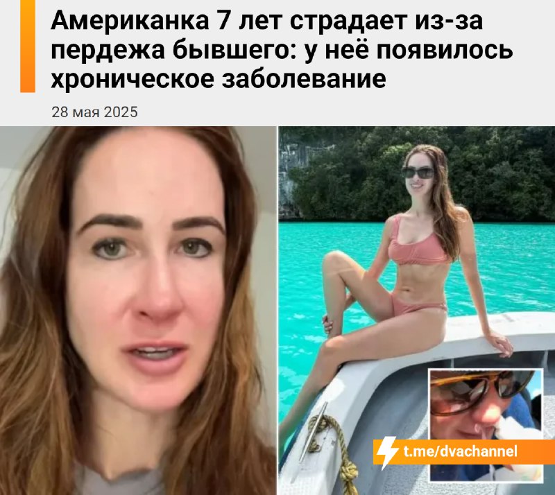 Тян из США уже 7 лет мучается из-за проблем со здоровьем, которые начались после того, как её бывший