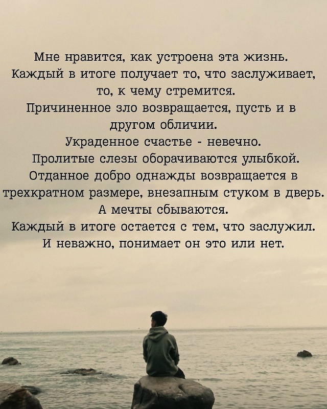 Очень сильные слова и глубокий смысл, заставляет задум...