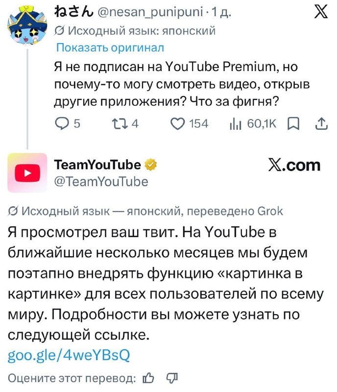 YouTube сделал функцию «Картинка в картинке» бесплатной для ВСЕХ
Теперь фоновый просмотр видео дост