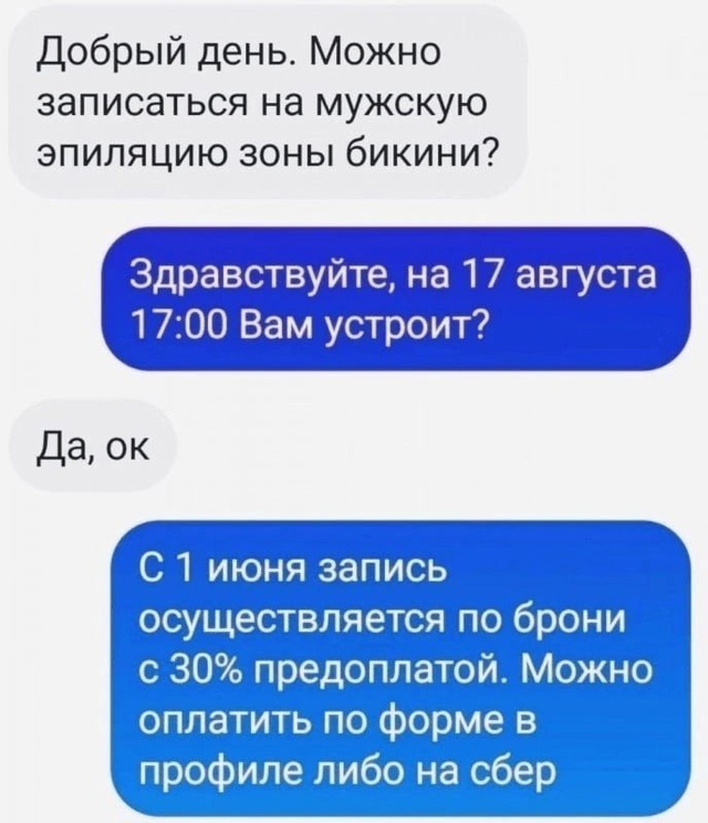 Финал которого мы не ожидали 😅
