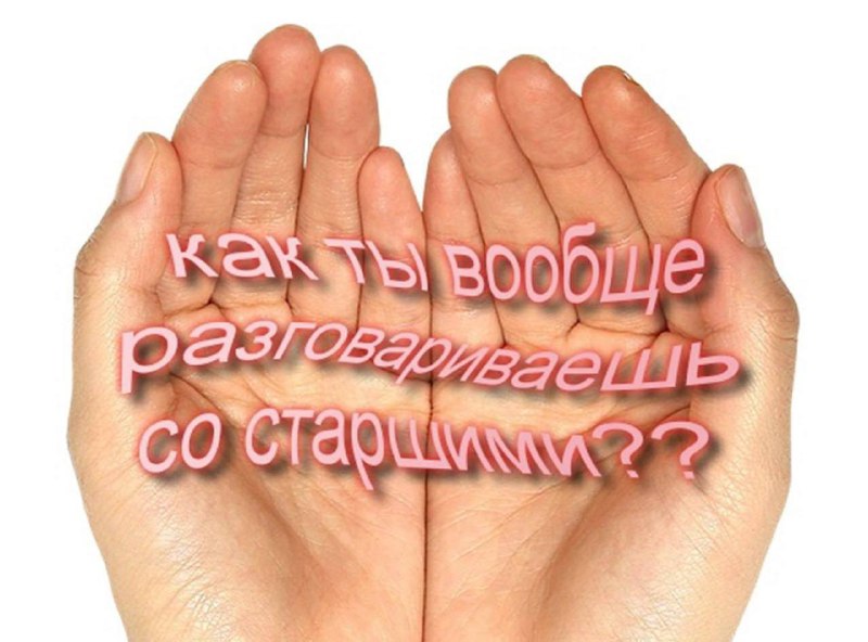 родители после прослушивания моих весомых аргументов в споре (спасибо что дослушали):