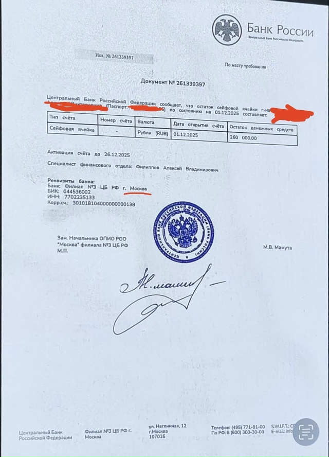 На территории района участились случаи обмана жителей...