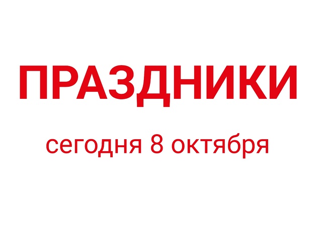 🔺Всемирный день осьминога. Праздник учреждён, чтобы п...