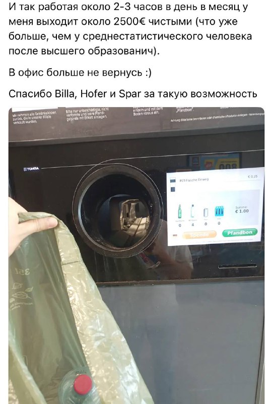 Айтишник уволился с работы, чтобы собирать МУСОР в Австрии.
По его словам, за час он обходит 8-12 м