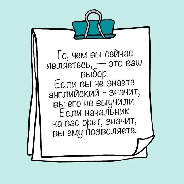 Все в твоих руках 🙌