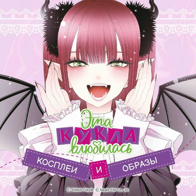 Косплей-галерея Марин Китагавы! 👘✨
Друзья, предлага?...