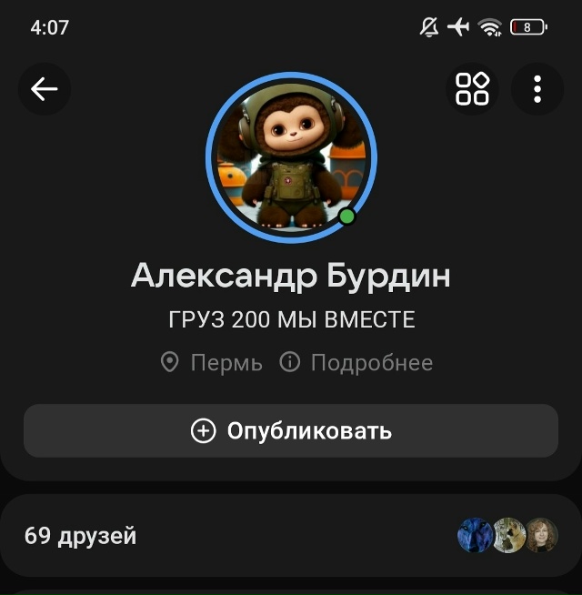 Если с моей страницы будут просьбы о займе денег, не ви?...