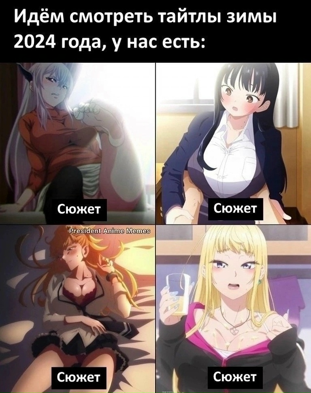 Как вам подборка?