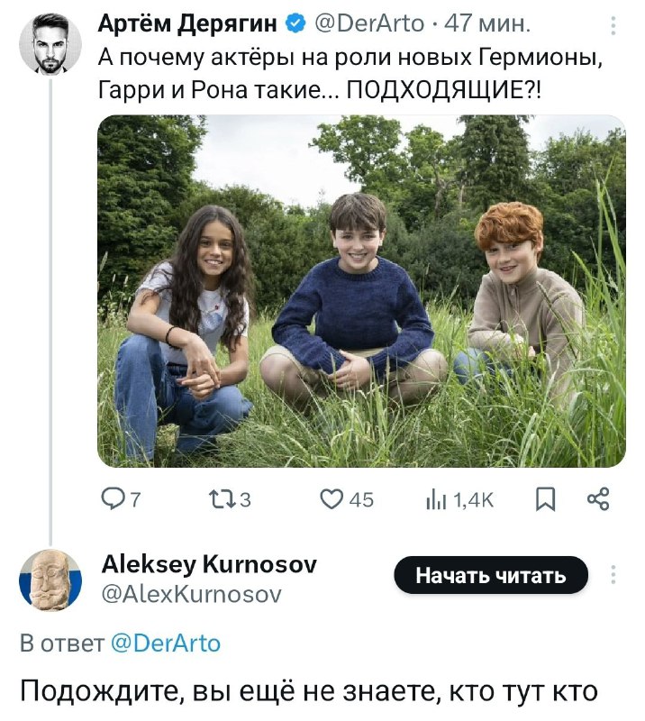 Фанаты «Гарри Поттера» жёстко напряглись
ChatGPT | Нейросети | FREE VPN